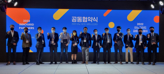 이노그리드, 협력사 초청 `2022 파트너스 데이` 개최